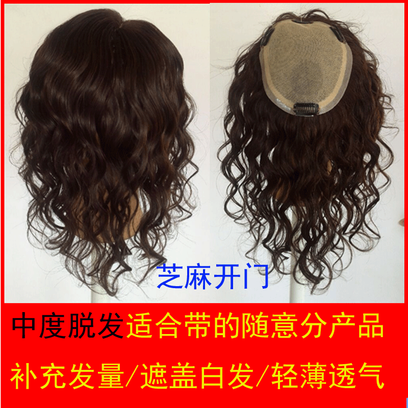 Extension cheveux - Ref 224598 Image 1