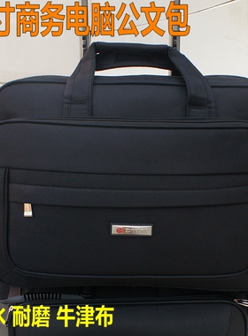 商务公文包男士手提包大容量牛津帆布文件单肩包包业务男包电脑包