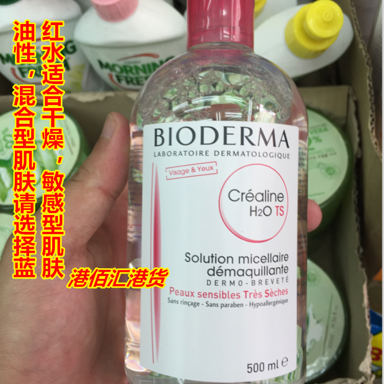 法国Bioderma贝德玛 舒妍卸妆水500ml 粉水温和卸淡妆 清爽无负担