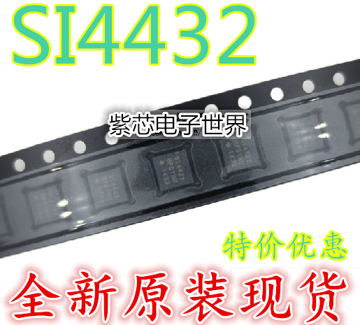 全新原装 SI4432 SI4432-B1-FMR ISM频段无线芯片 QFN20 原装正品