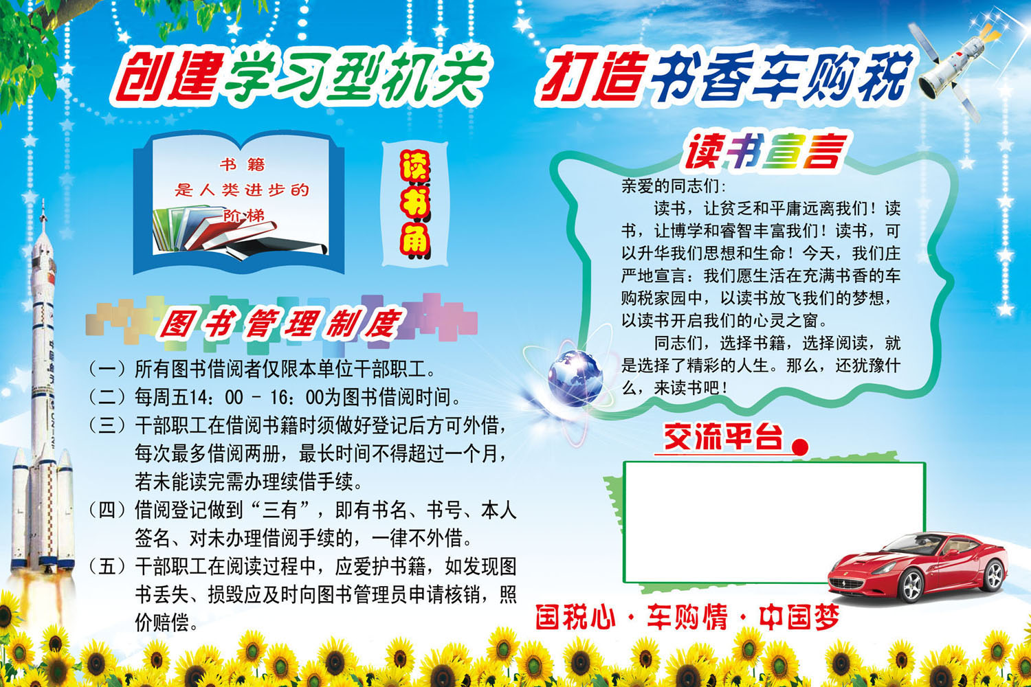 711海报印制展板写真喷绘贴纸643图书馆制度读书名言