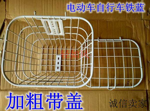 Panier pour vélo - Ref 2259766 Image 1