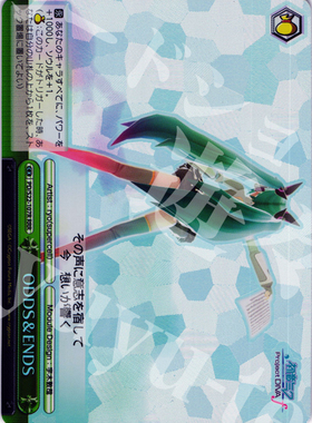 WS 黑白双翼 卡牌 初音未来 ODDS&ENDS RRR