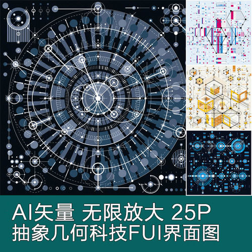 【该链接全部图片商品描述都有截图，所见即所得】【素材电子资料，非实物，请留邮箱地址或网盘发送】【矢量用AI软件打开编辑，PS不行的】