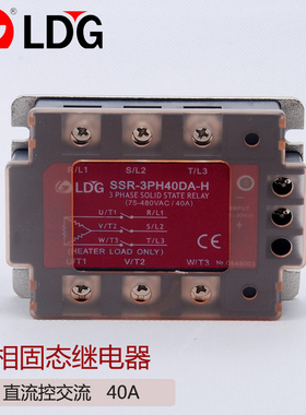 立得 SSR-3PH40DA-H 三相固态继电器模块 直流控交流