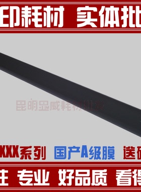 适用于佳能LBP-830 840 850 870 1810 1820 910 定影膜 送硅油