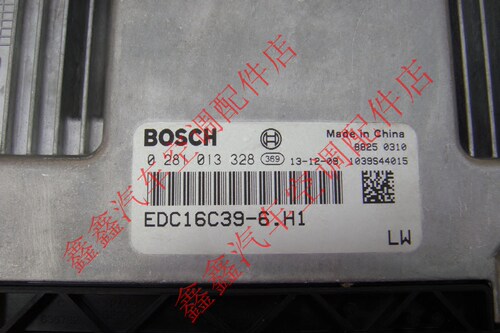 天马英雄发动机电脑ECU