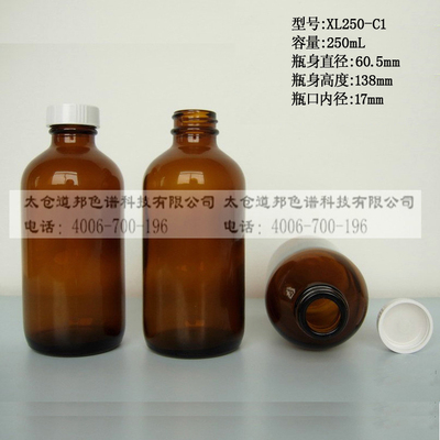 250ml棕色螺口玻璃香精分装瓶