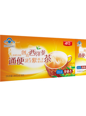樱花五行茶升级版决明子通便茶西洋参番泻叶紫苏子