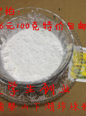 袋装100g外用控油面膜粉