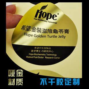 不干胶哑金 哑银 标签贴纸广告印刷 高档贴纸 金色商标贴 包邮