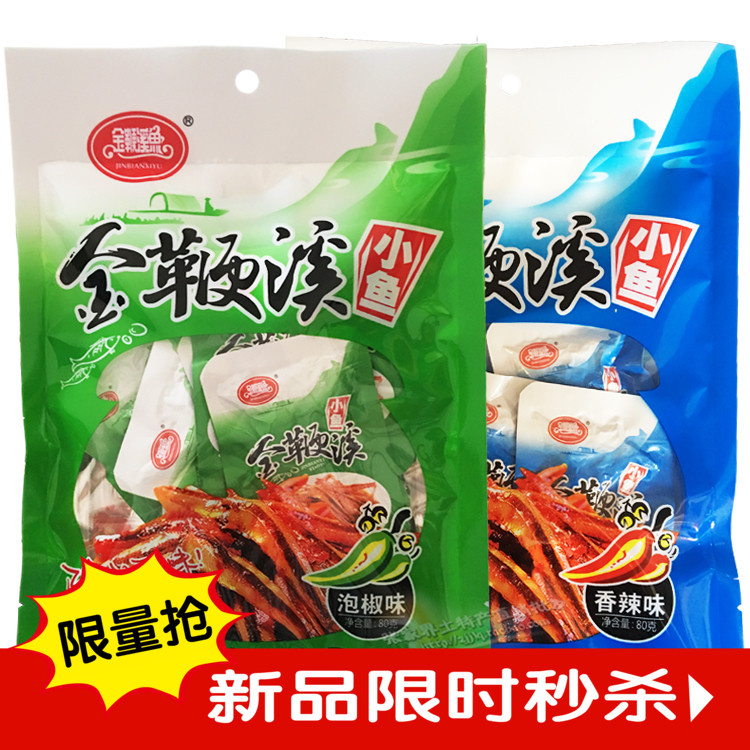 金鞭溪小鱼80g张家界特产正宗湘西口味香辣泡椒休闲小吃3袋包邮|msdalam kategori makanan ringan/Nuts/Specialty, sotong/ikan kering/Bersedia untuk makan makanan laut, Bahawa makanan ringan ikan-makan - dari Buy2taobao.com untuk memberikan perkhidmatan ejen Taobao profesional membeli