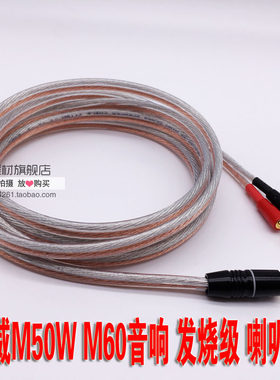 发烧级有源音箱单RCA莲花头音箱线 惠威M50W M60音响喇叭线