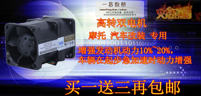 强风12V摩托涡轮增压器暴力风散热器/风扇