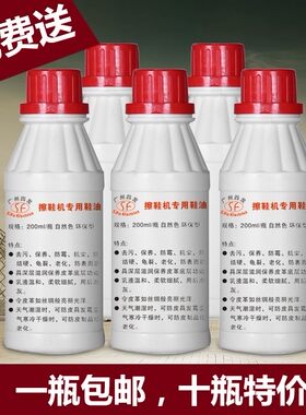 擦鞋机鞋油酒店自动专用去污无色
