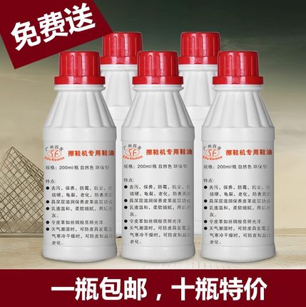透明无色鞋油擦鞋机专用鞋油无色鞋油自动擦鞋器用鞋去污皮鞋机器