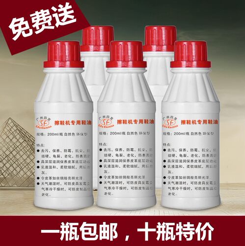 擦鞋机鞋油酒店自动专用去污无色