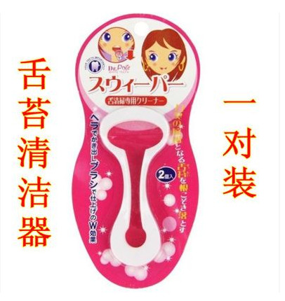 达贺女人舌苔清洁器 去口臭口腔清理【买二送一】