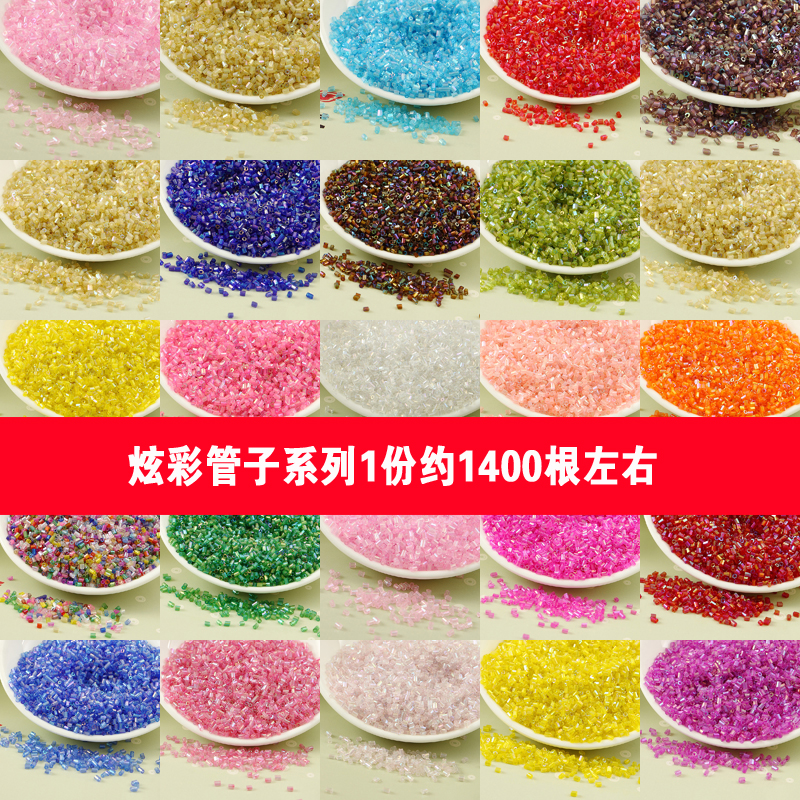 diy炫彩手工十字绣管珠