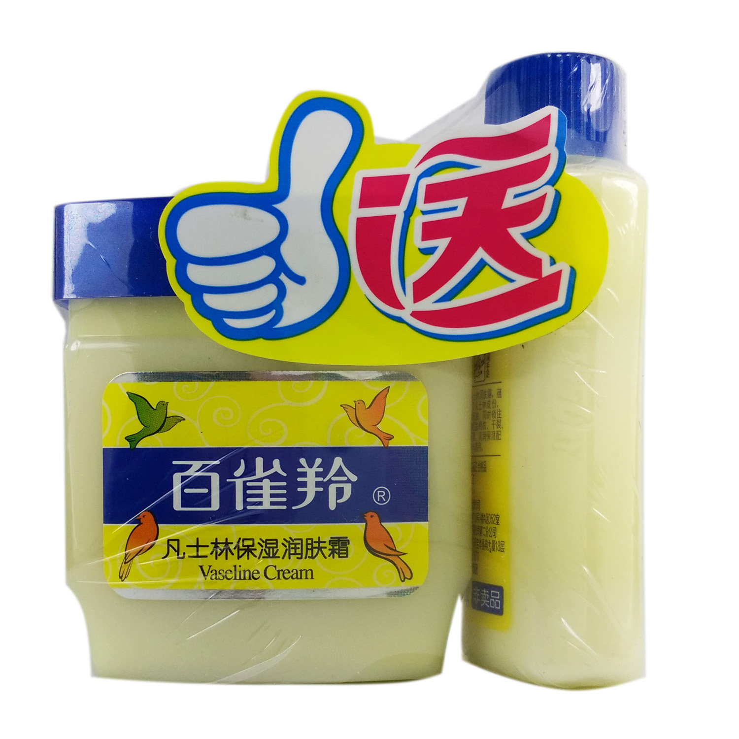 百雀羚凡士林保湿润肤霜120g国产小黄油 保湿面霜 国货护肤品