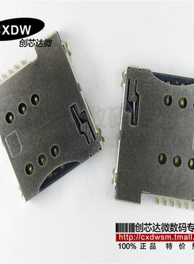 Realplay|小卡6脚  SIM 6P 自弹 SIM 卡座