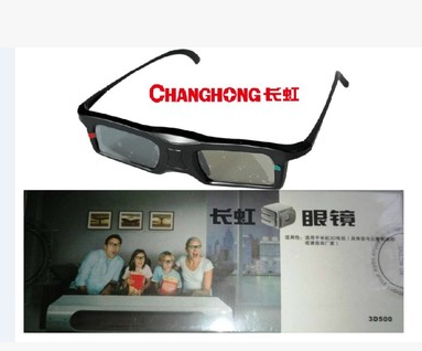 Lunettes 3D - Ref 1238197 Image 1