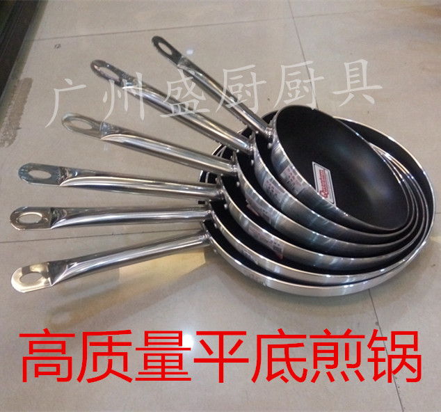 正品炊大皇钢柄复底不粘平底锅