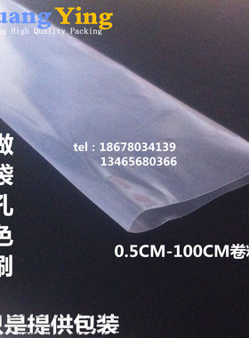 10cm-20cm长条直通塑料PE筒料pe筒膜卷膜套袋2cm-90cm
