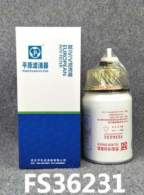 适配东风康明斯柴滤FS36231柴油滤清器53C0576油水分离柴滤芯