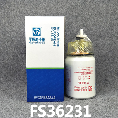 适配东风康明斯柴滤FS36231柴油滤清器53C0576油水分离柴滤芯