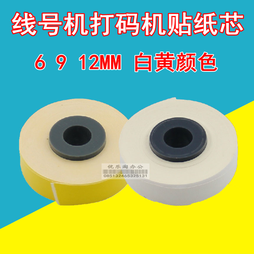 适用MAX硕方线号机赛恩白色