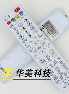 海尔液晶电视机万能遥控器 海尔液晶电视通用 免设置直接使用H910