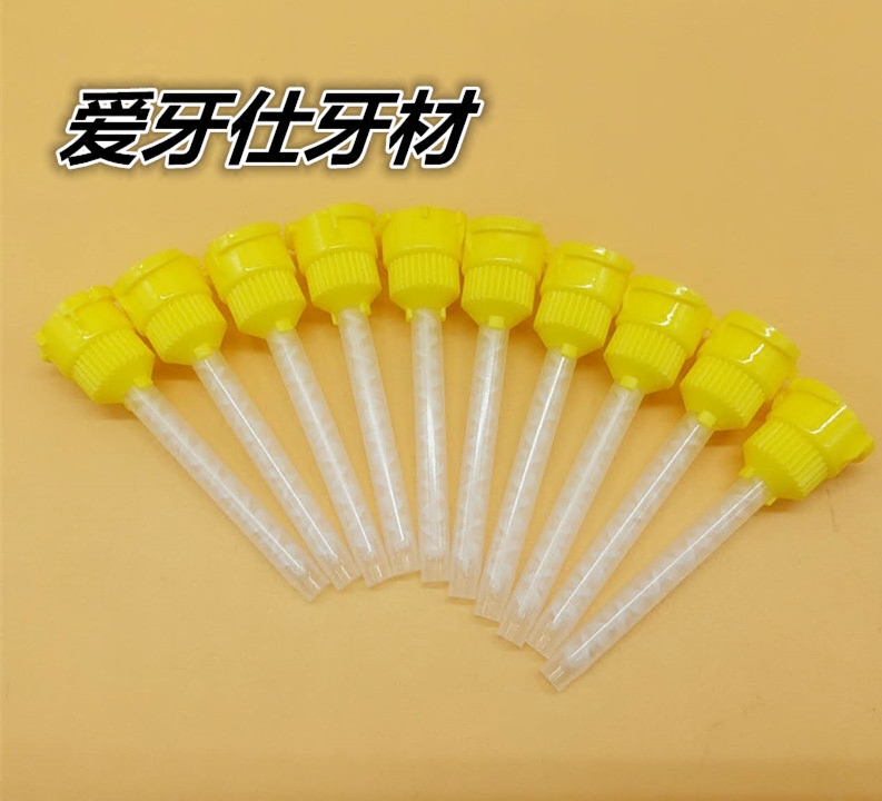 牙科口腔耗材材料 硅橡胶印模材料搅拌头 连接头 一次性 混合头