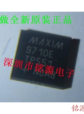 【铭源电子】全新 MAX9710ETP+T MAX9710ETP MAX9710E QFN20 芯片