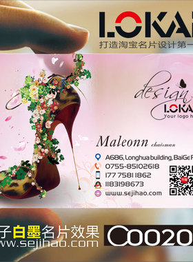 男鞋女鞋运动鞋跑鞋体闲鞋箱包鞋类PVC透明塑料包邮单双面名片免费设计制作印刷订做C002058