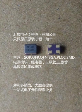 30MHZ 30.00L 2520 2.5*2.0晶体30MHZ 30.000MHZ 30M 谐振器