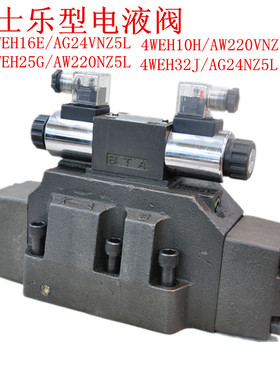 电液换向阀4WEH10E/AW220 4WEH25E/AG24V 4WEH32E 4WEH16/G/J/D/H