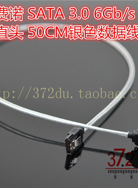 安费诺 SATA 3.0 6Gb/s 双直头双弹片50CM银色数据线