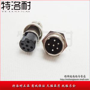 特洛耐 航空插头 6P 六芯 接口直径16MM GX16-6芯 电缆连接器 大
