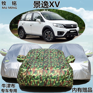 2016新款东风风行景逸XV越野专用车衣防雨防晒遮阳车罩SUV汽车套