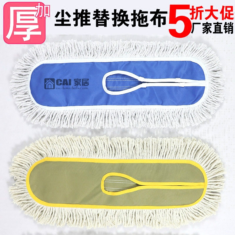 平板拖把替换布尘推头布套罩棉线拖把头墩布排拖布45 60 90 110cm