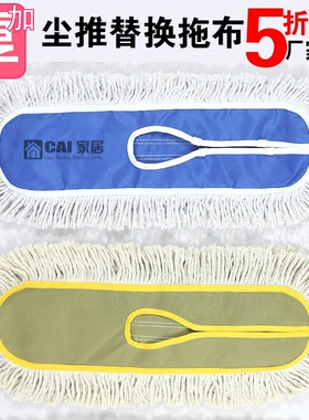 平板拖把替换布尘推头布套罩棉线拖把头墩布排拖布45 60 90 110cm