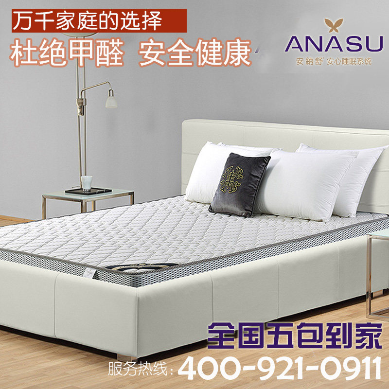 安纳舒床垫席梦思 金椰王6C 全棕榈无胶椰棕单双人 1.5 1.8东方CJ