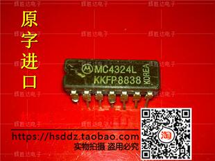 MC4324L进口现货，集成电路IC 批量供应