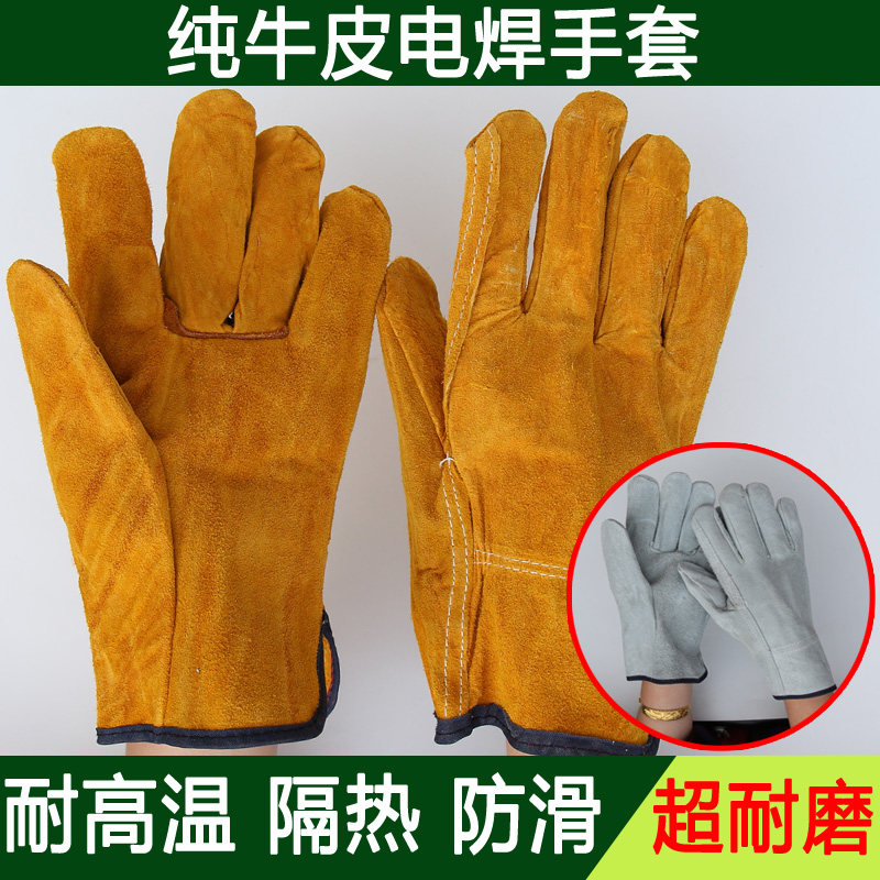 电焊手套隔热 短牛皮耐磨焊工防火劳保防护手套二层全皮司机手套