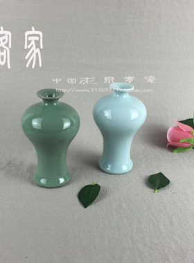 龙泉创意青瓷花瓶摆件水培装饰品