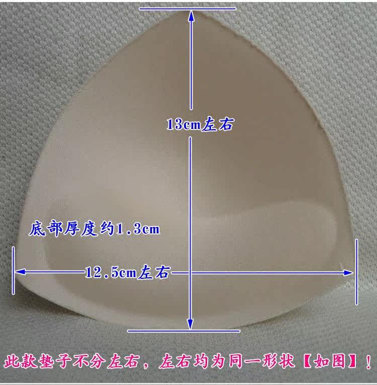 Pads pour soutien-gorge SAN-01 - Ref 811734 Image 1