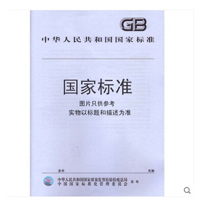 GB/T16890-2008 水路客运服务质量要求