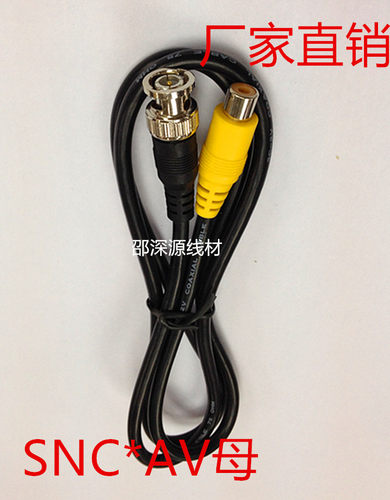监控视频线bnc公头转AV/莲花/RCA母头视频监控Q9转接线BNC/AV1米