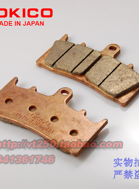 日本原装 VZ1600 前刹车片 TOKICO 日本东机 烧结金片